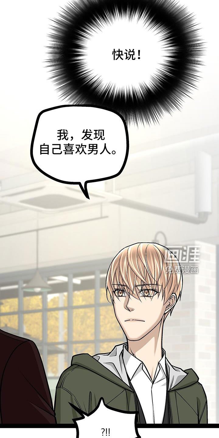 第76章：疯了吗