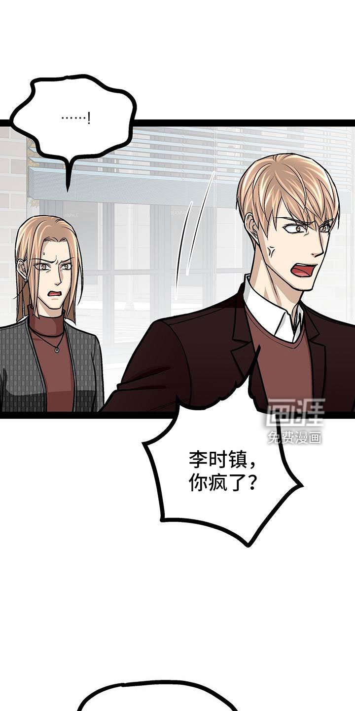 第76章：疯了吗