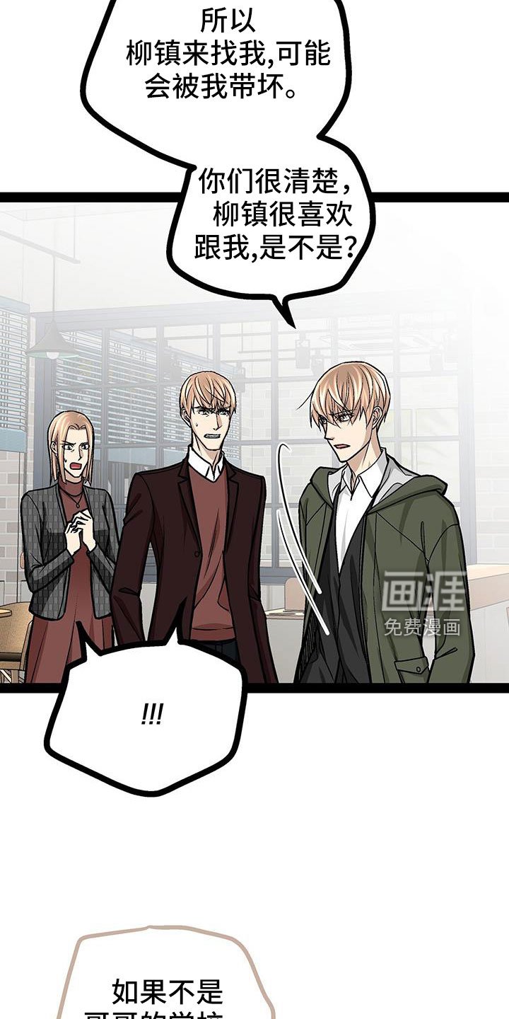 第76章：疯了吗