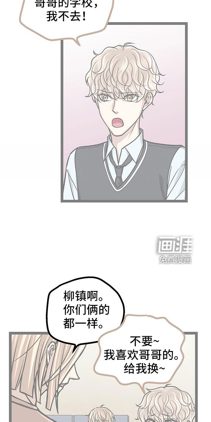 第76章：疯了吗