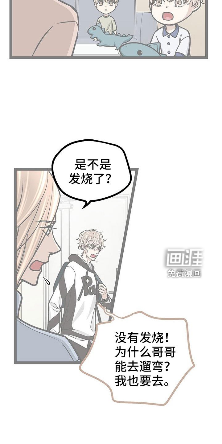 第76章：疯了吗