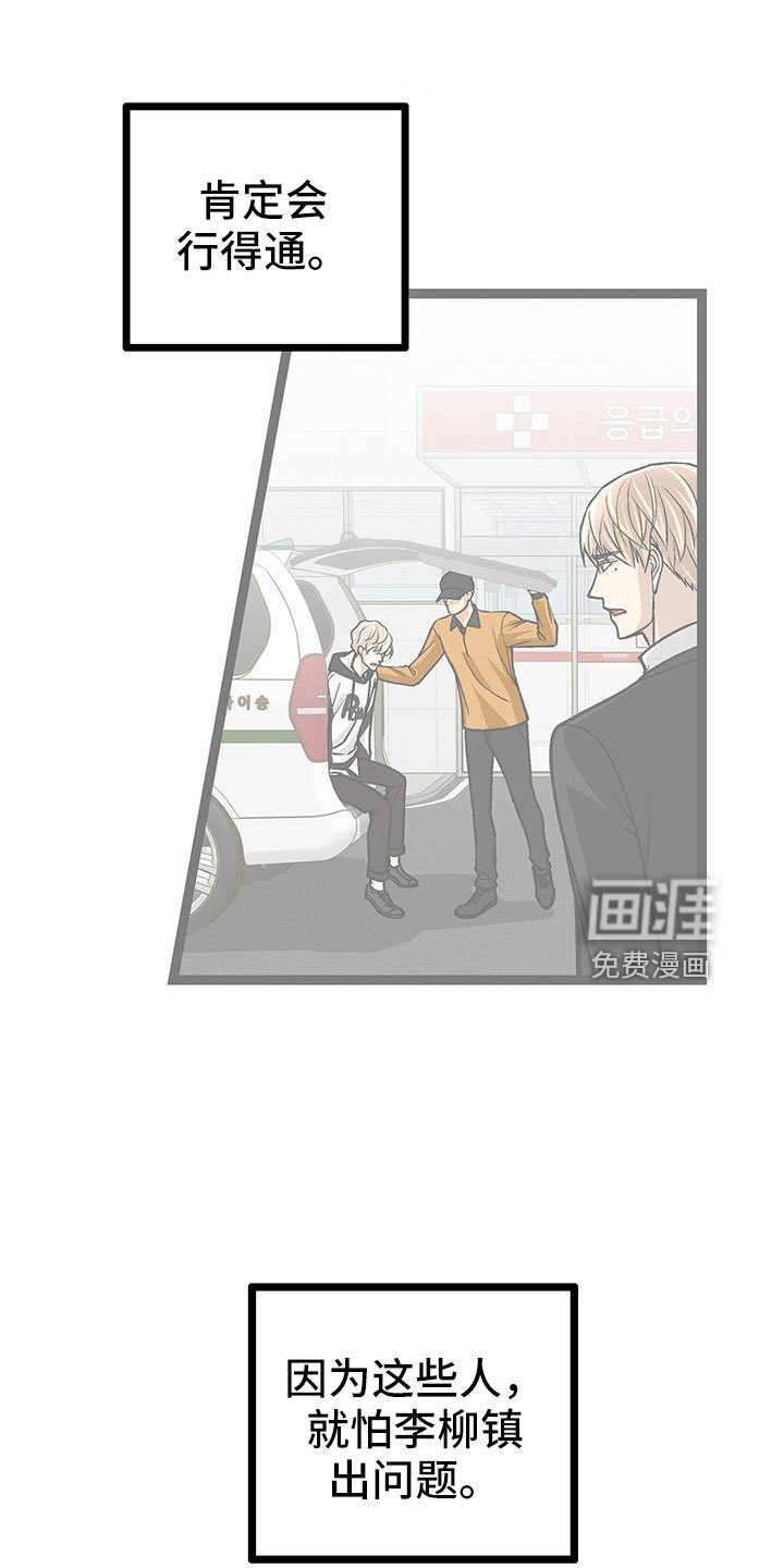 第76章：疯了吗
