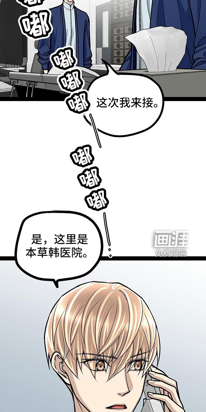 第77章：做得好