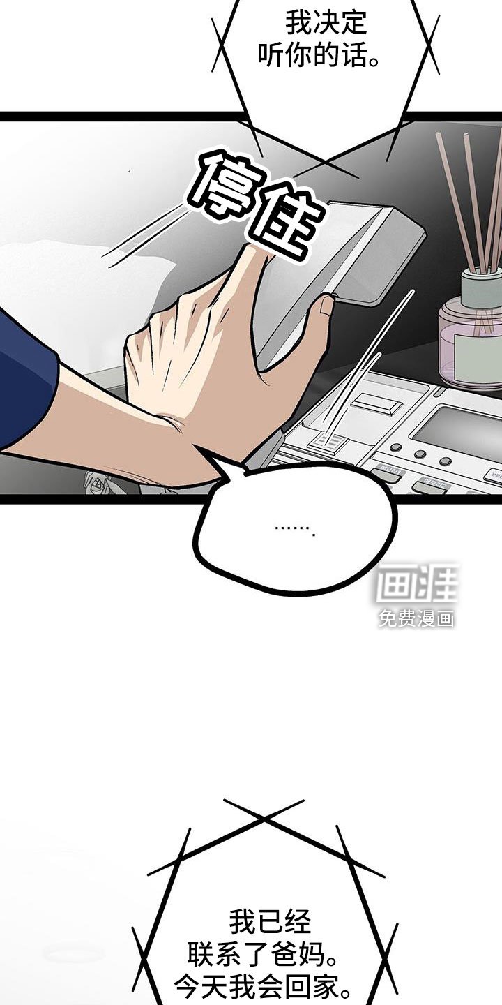 第77章：做得好