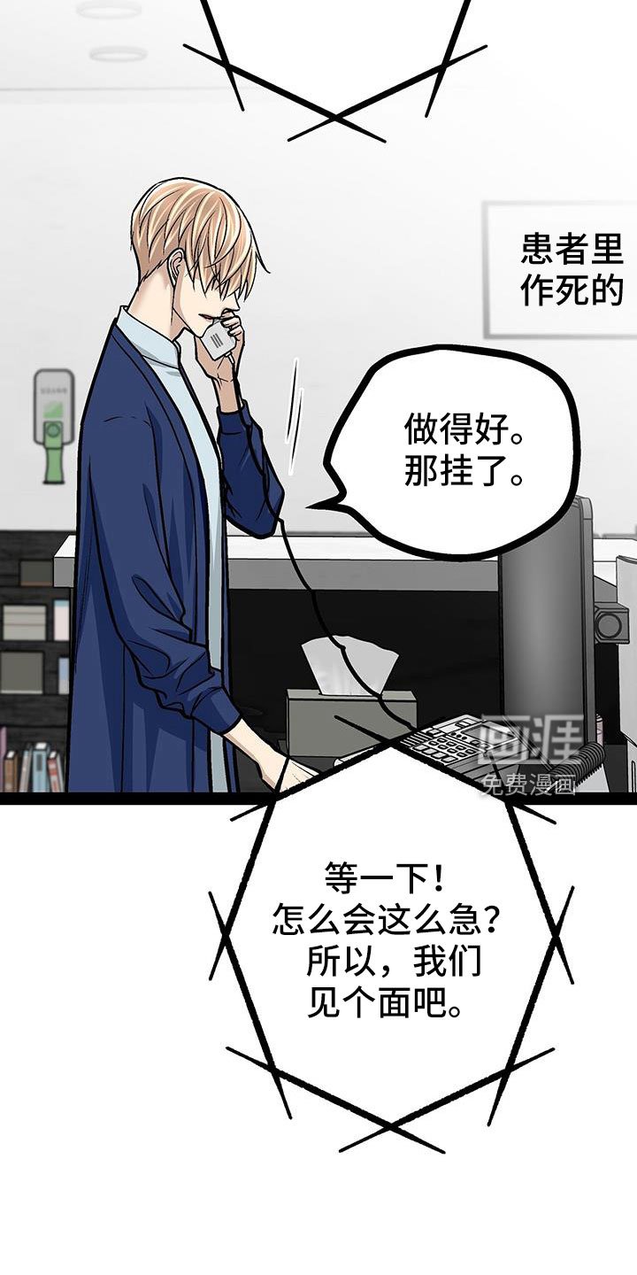 第77章：做得好