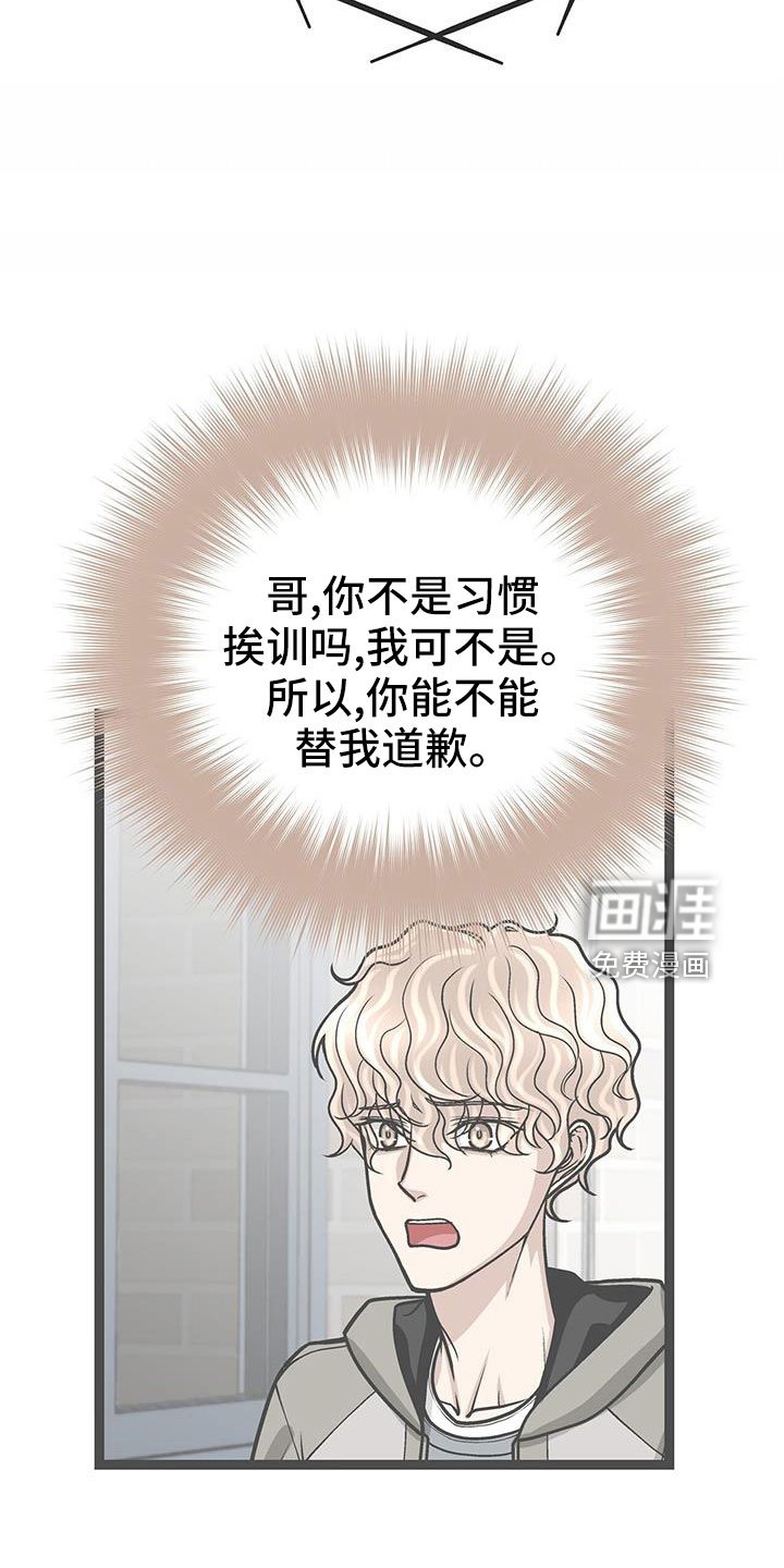 第77章：做得好