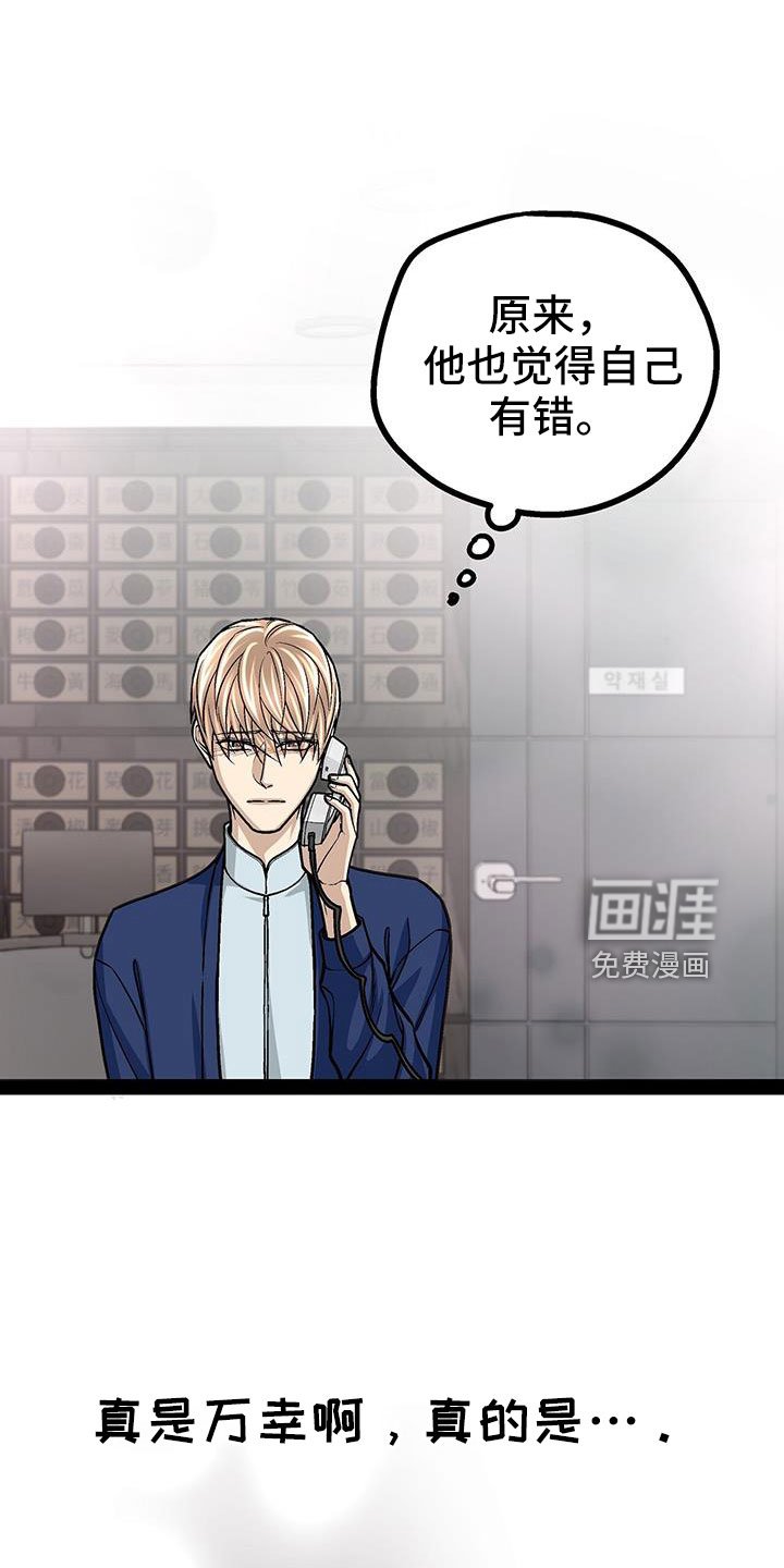 第77章：做得好