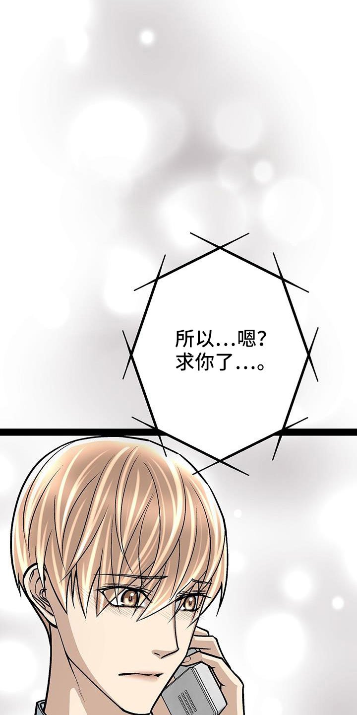 第77章：做得好