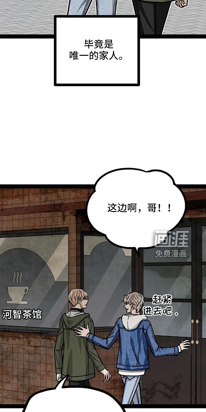 第78章：被抓