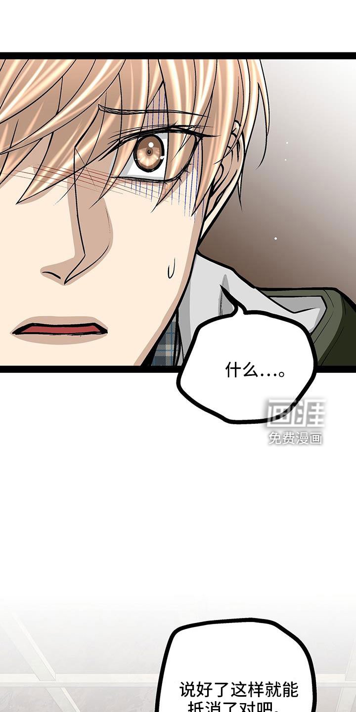 第78章：被抓