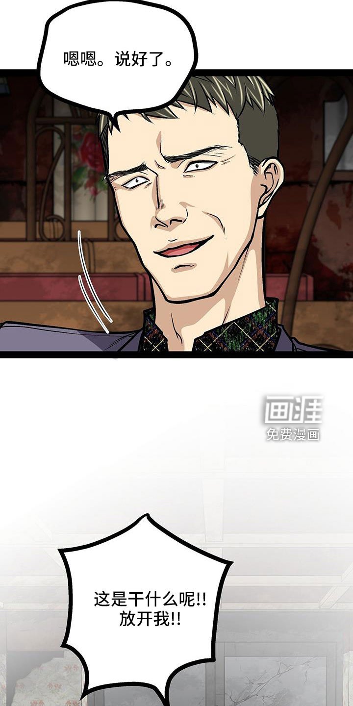 第78章：被抓