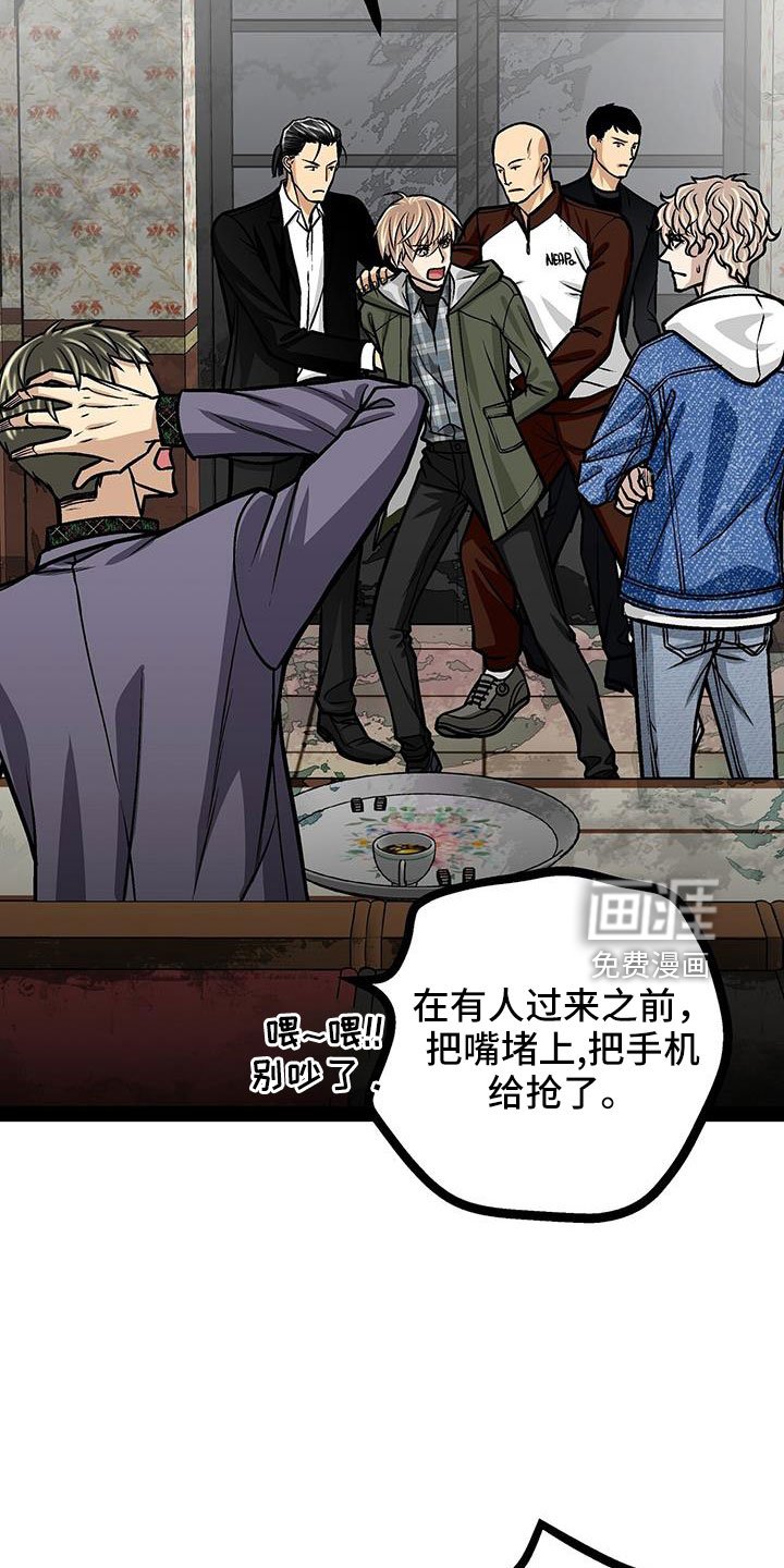 第78章：被抓