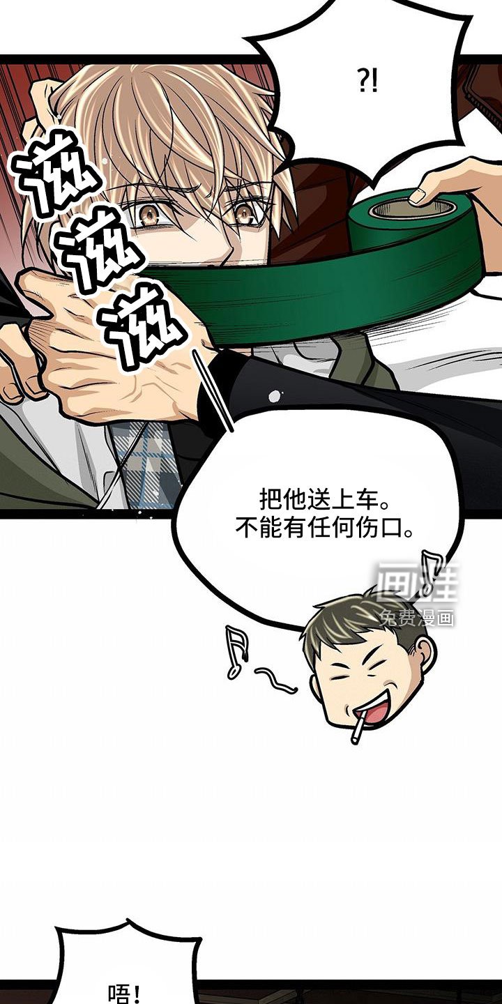 第78章：被抓