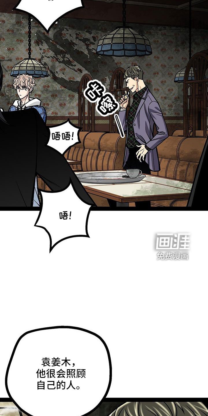 第78章：被抓