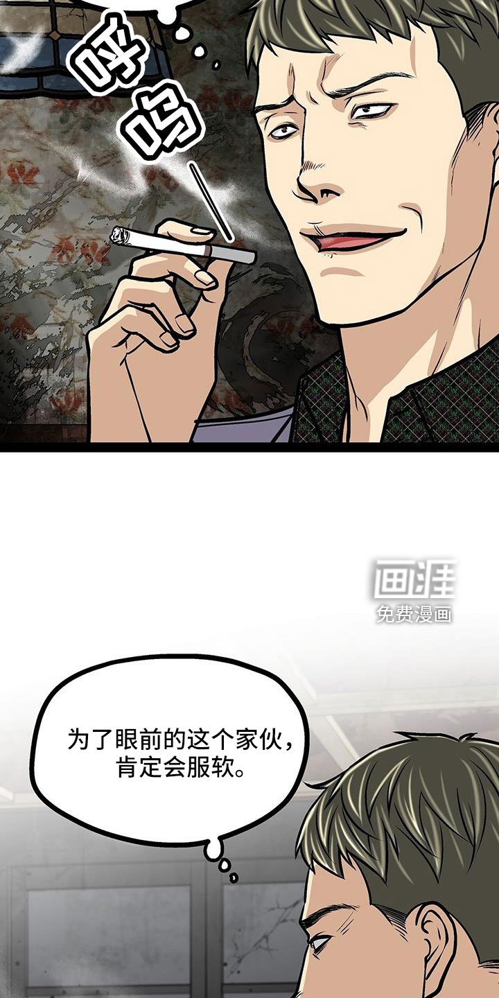 第78章：被抓