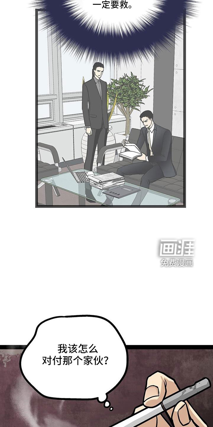 第78章：被抓