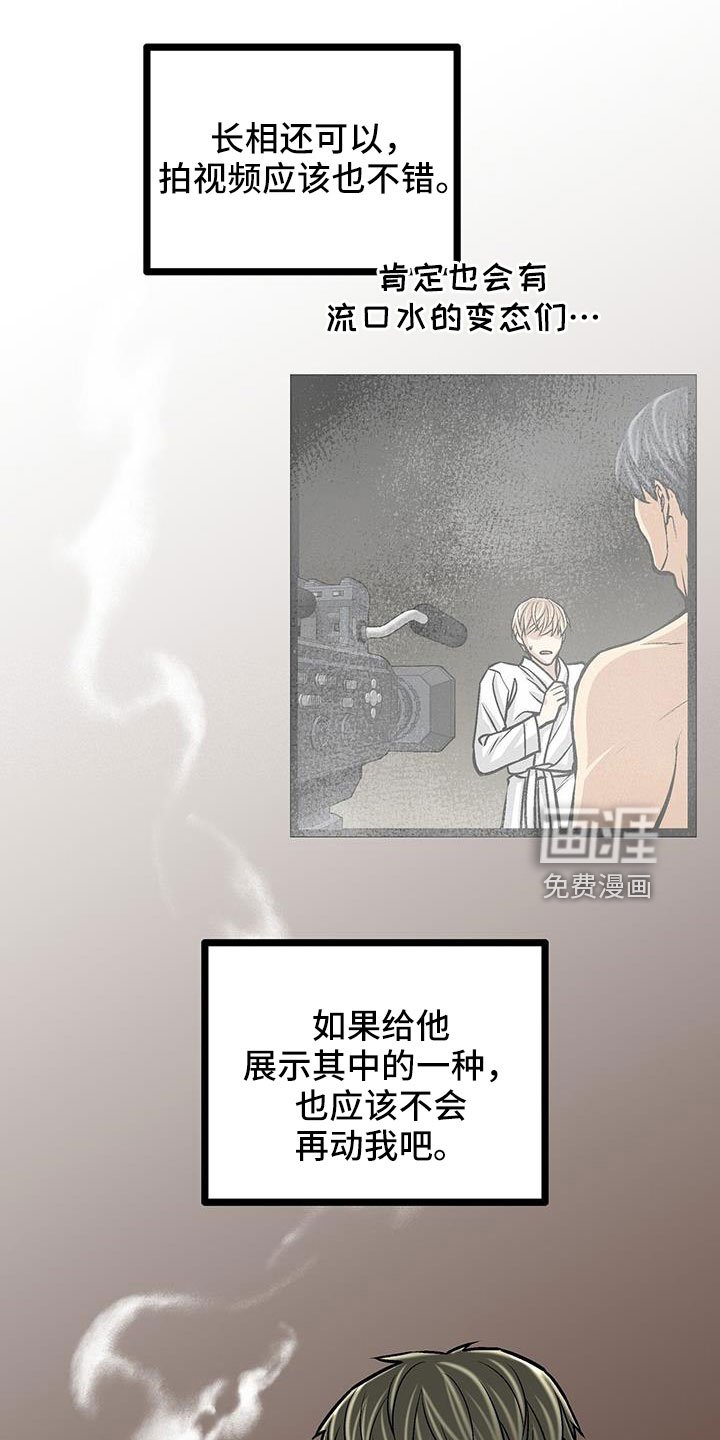 第78章：被抓