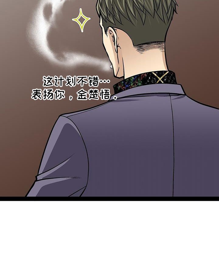第78章：被抓