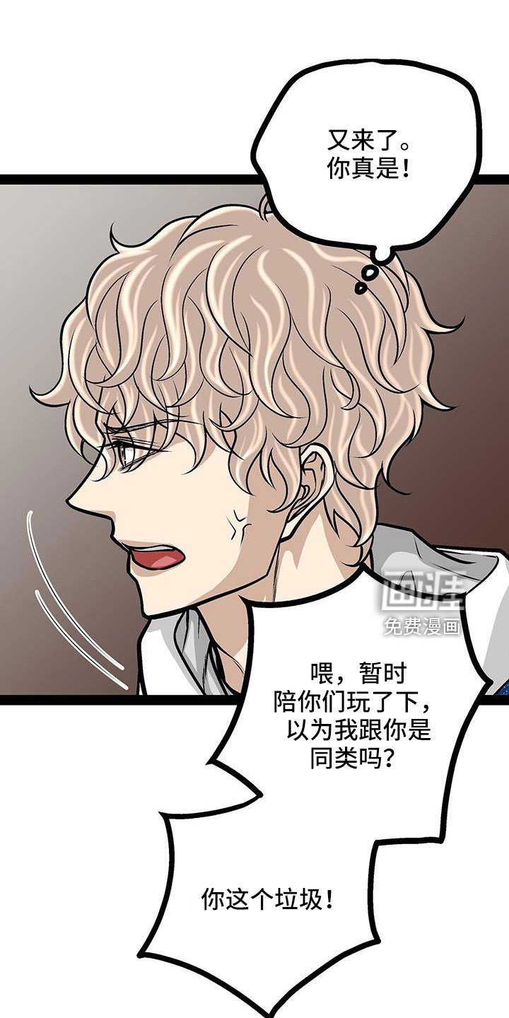 第78章：被抓