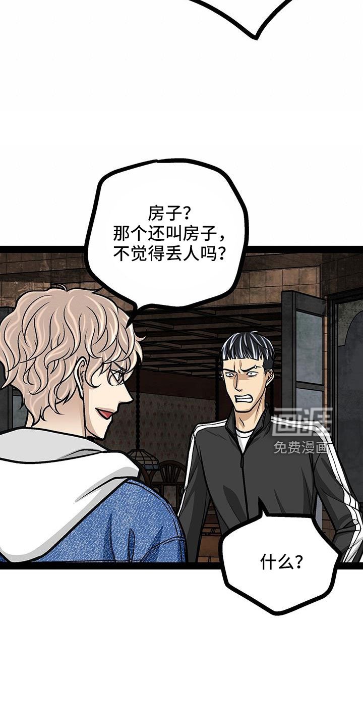 第78章：被抓