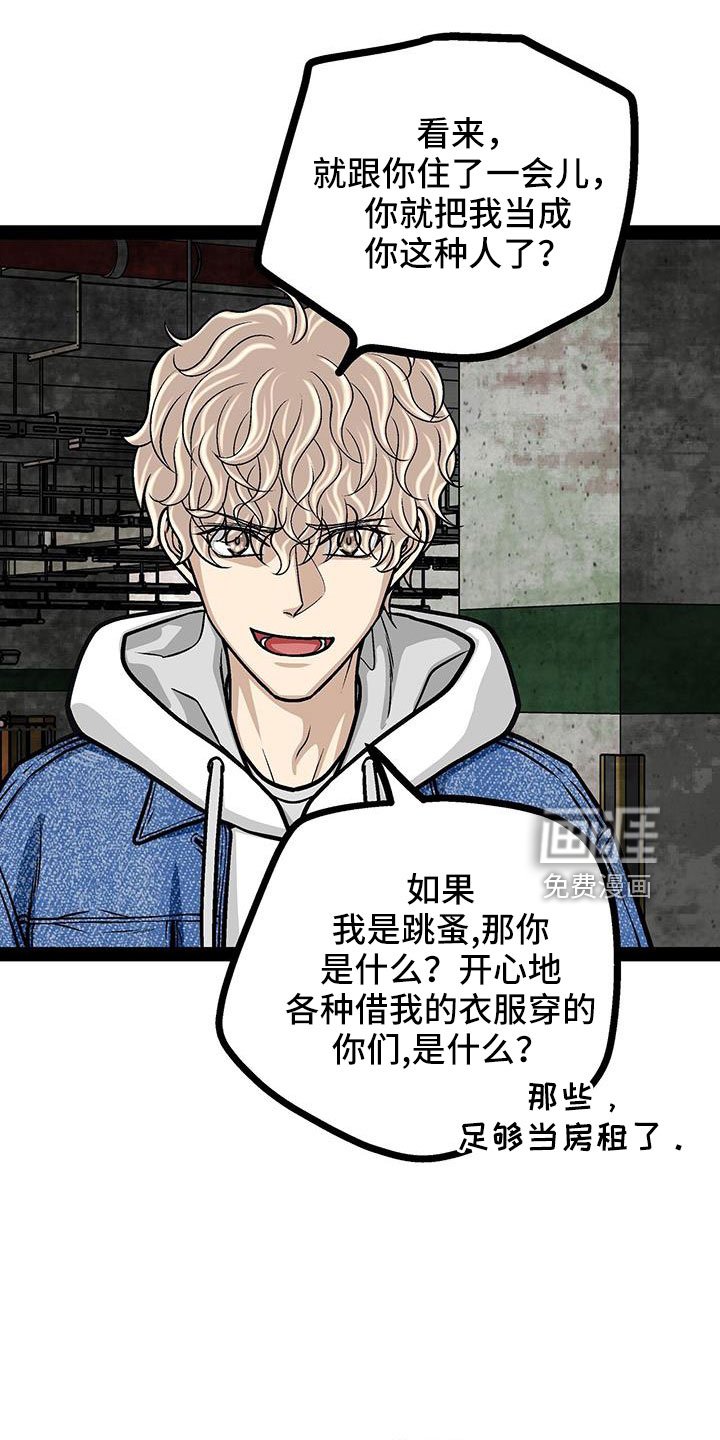 第78章：被抓