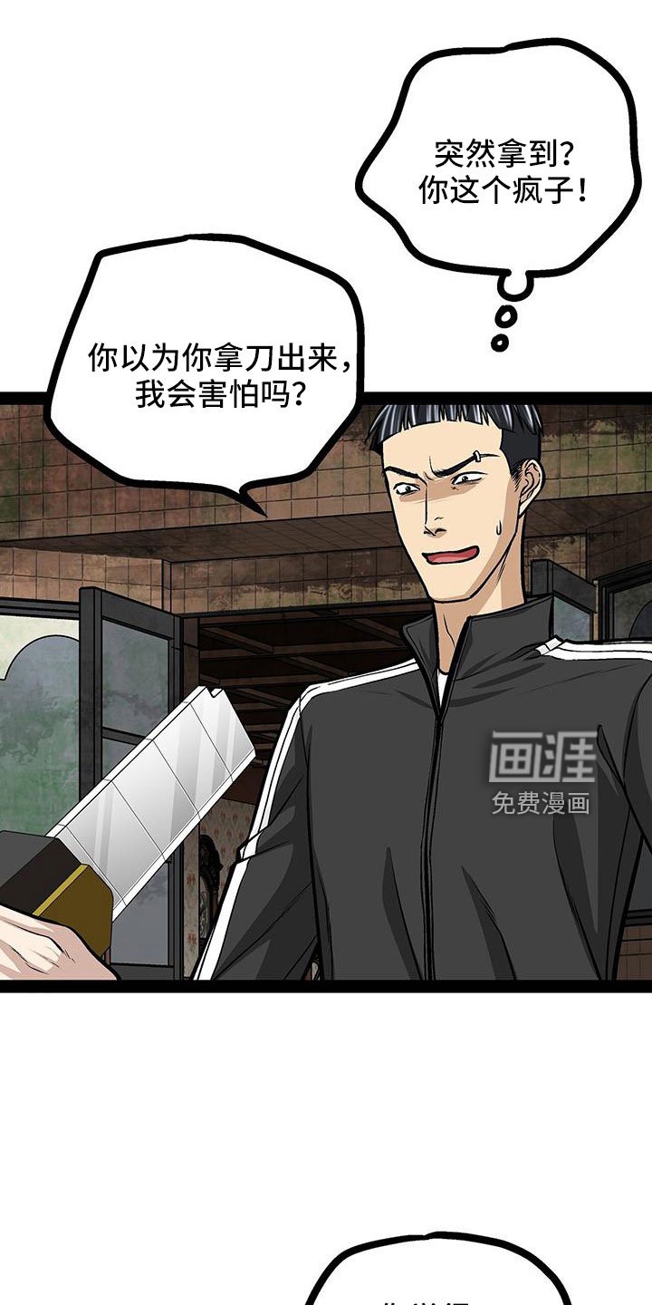 第79章：出发吧