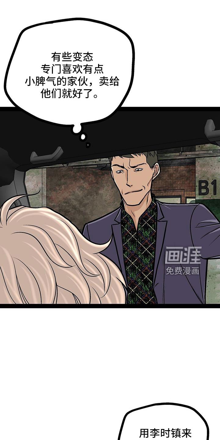 第79章：出发吧