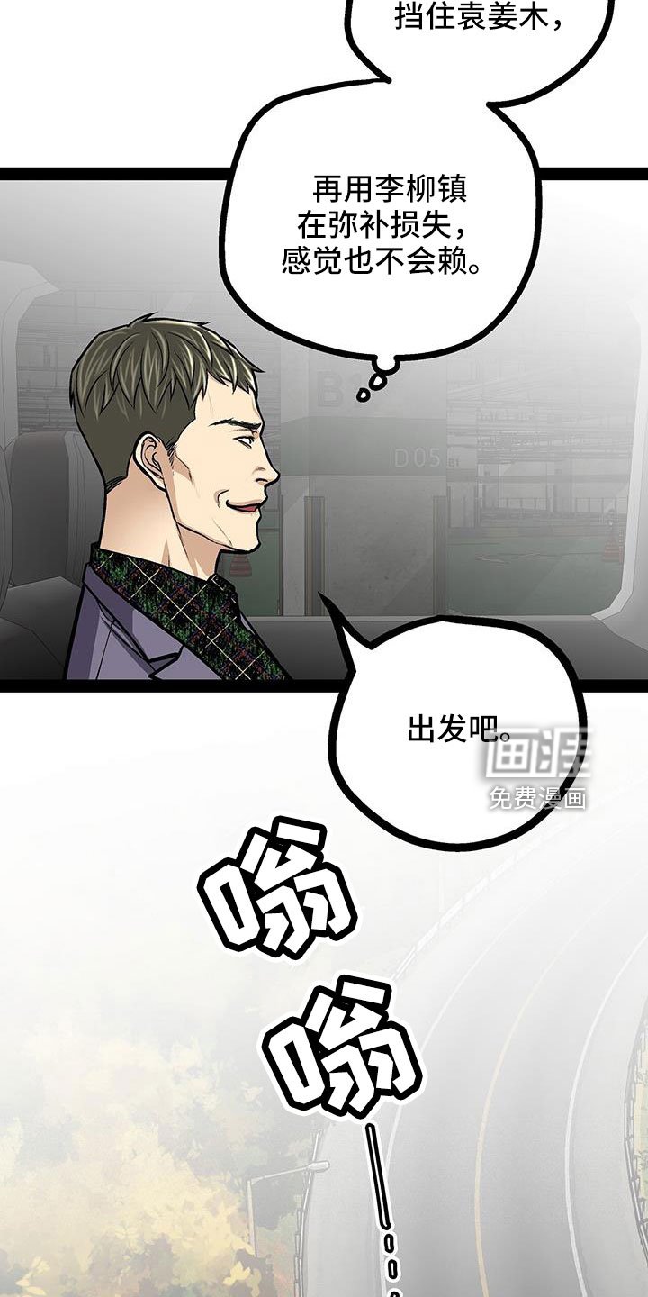 第79章：出发吧