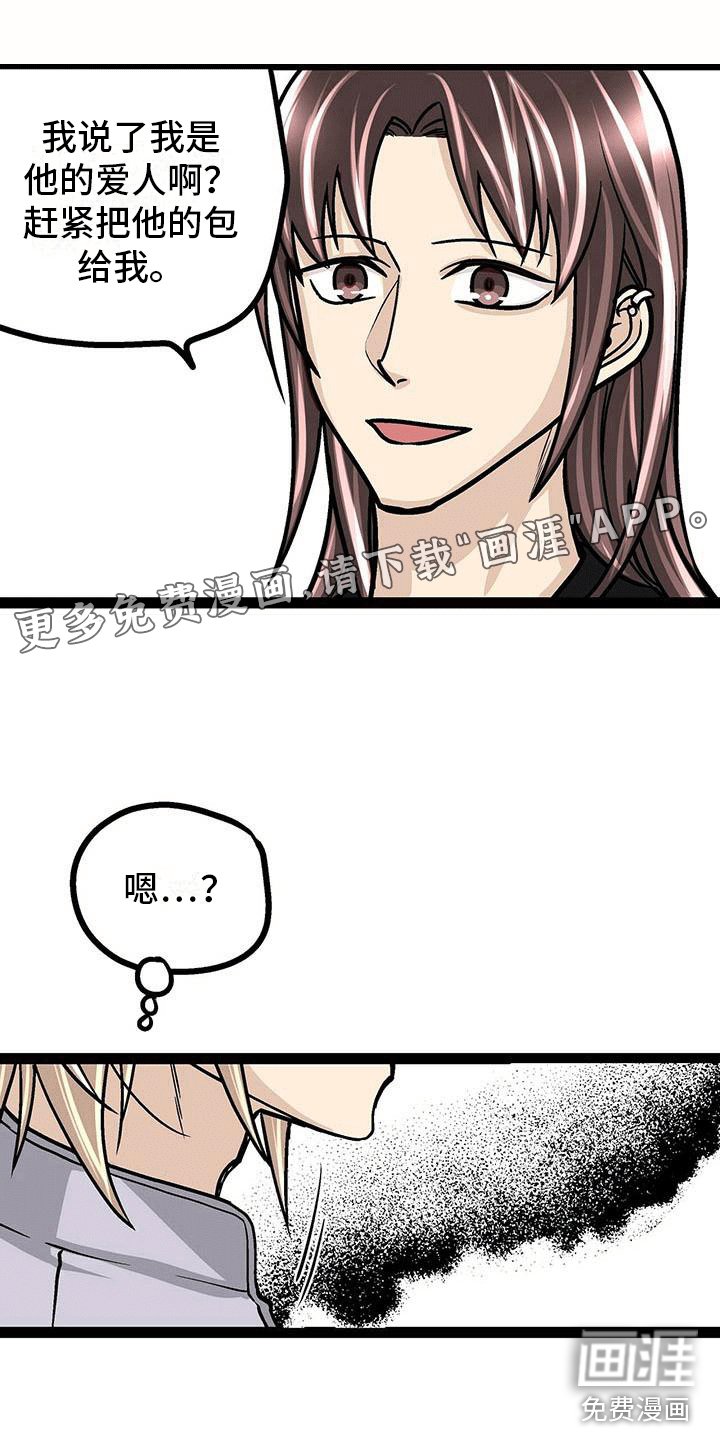 第8章：奇怪的女人
