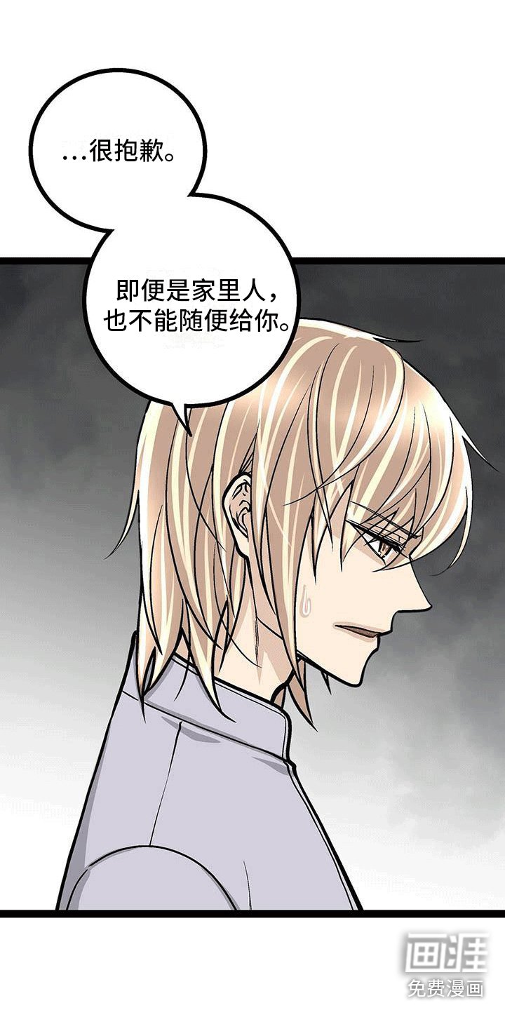 第8章：奇怪的女人