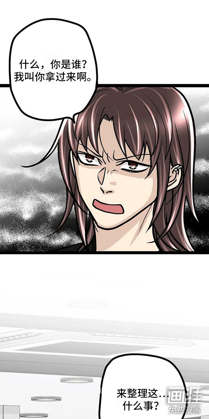 第8章：奇怪的女人