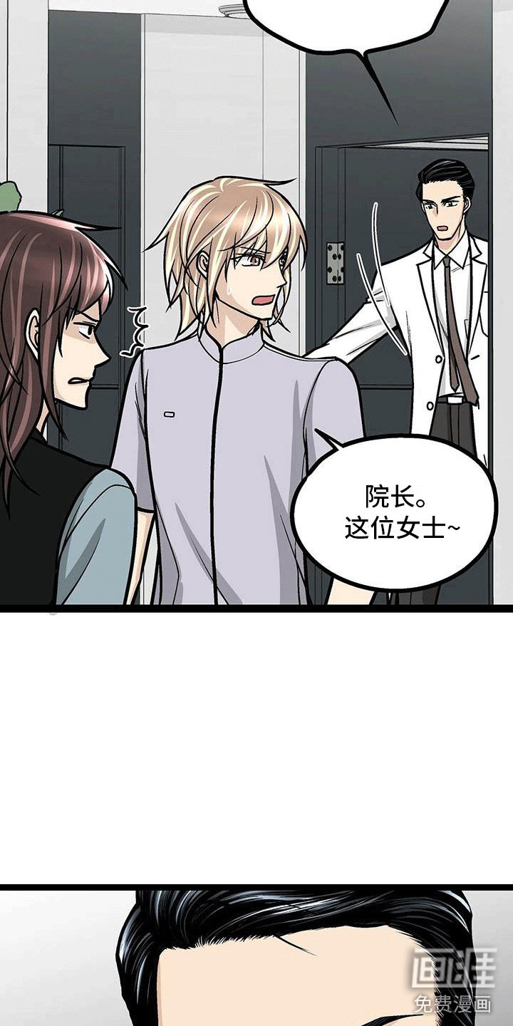 第8章：奇怪的女人