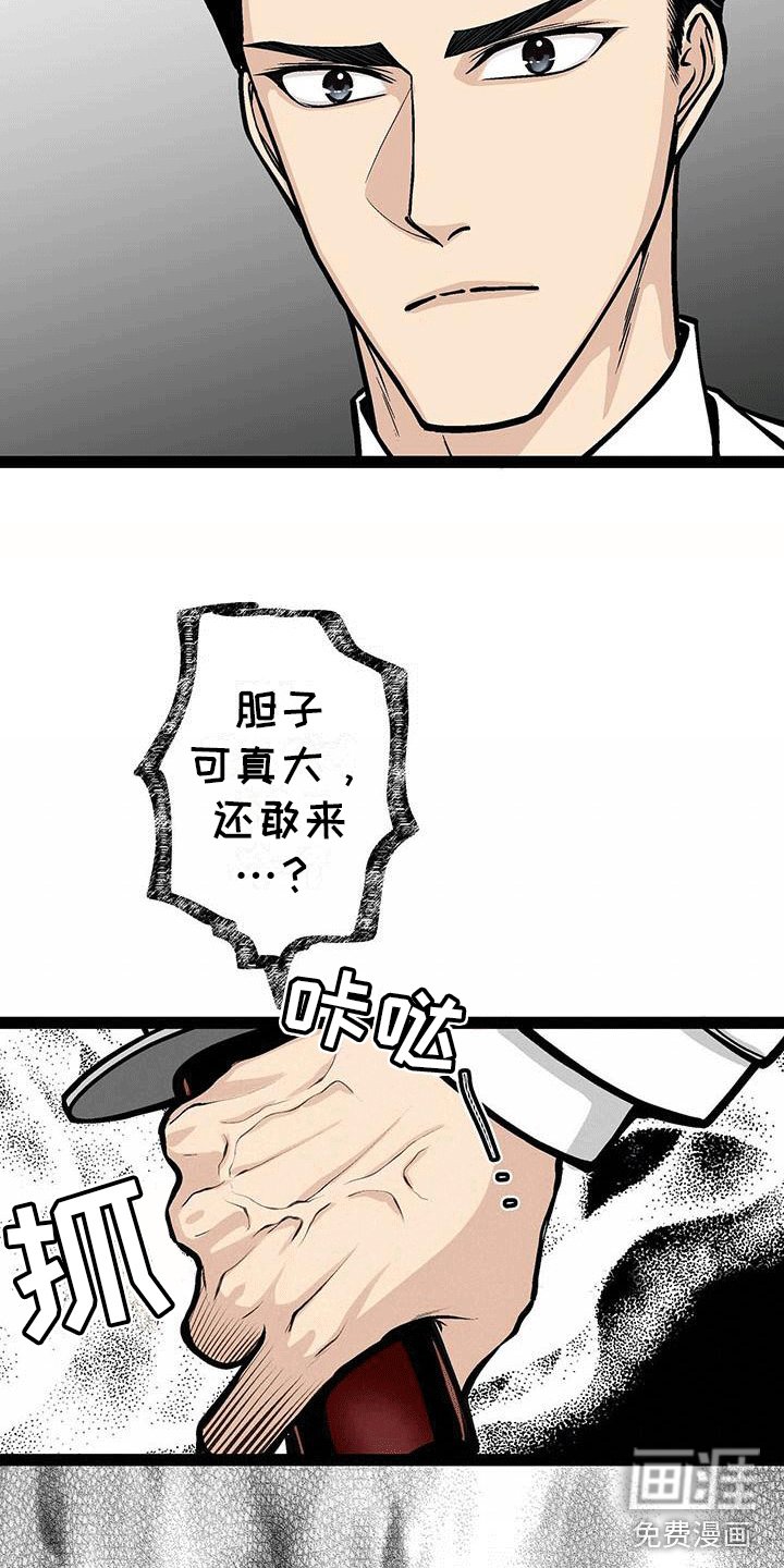 第8章：奇怪的女人