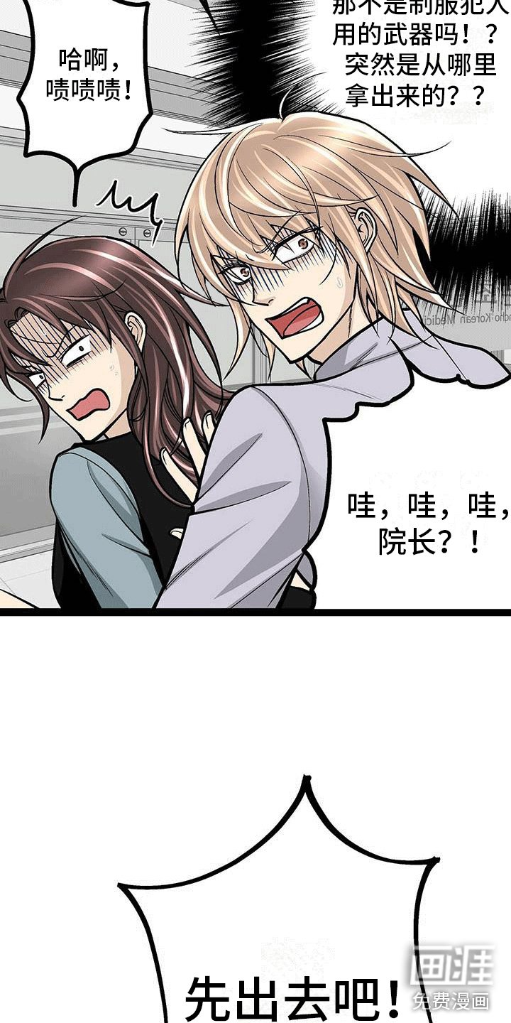 第8章：奇怪的女人