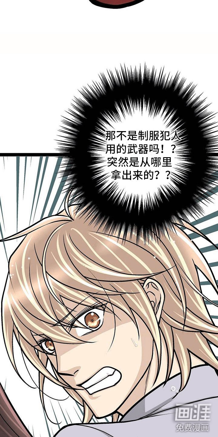 第8章：奇怪的女人