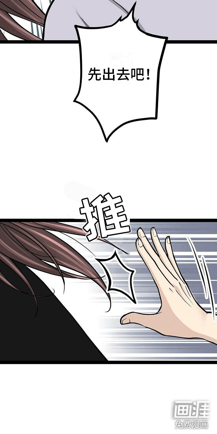 第8章：奇怪的女人