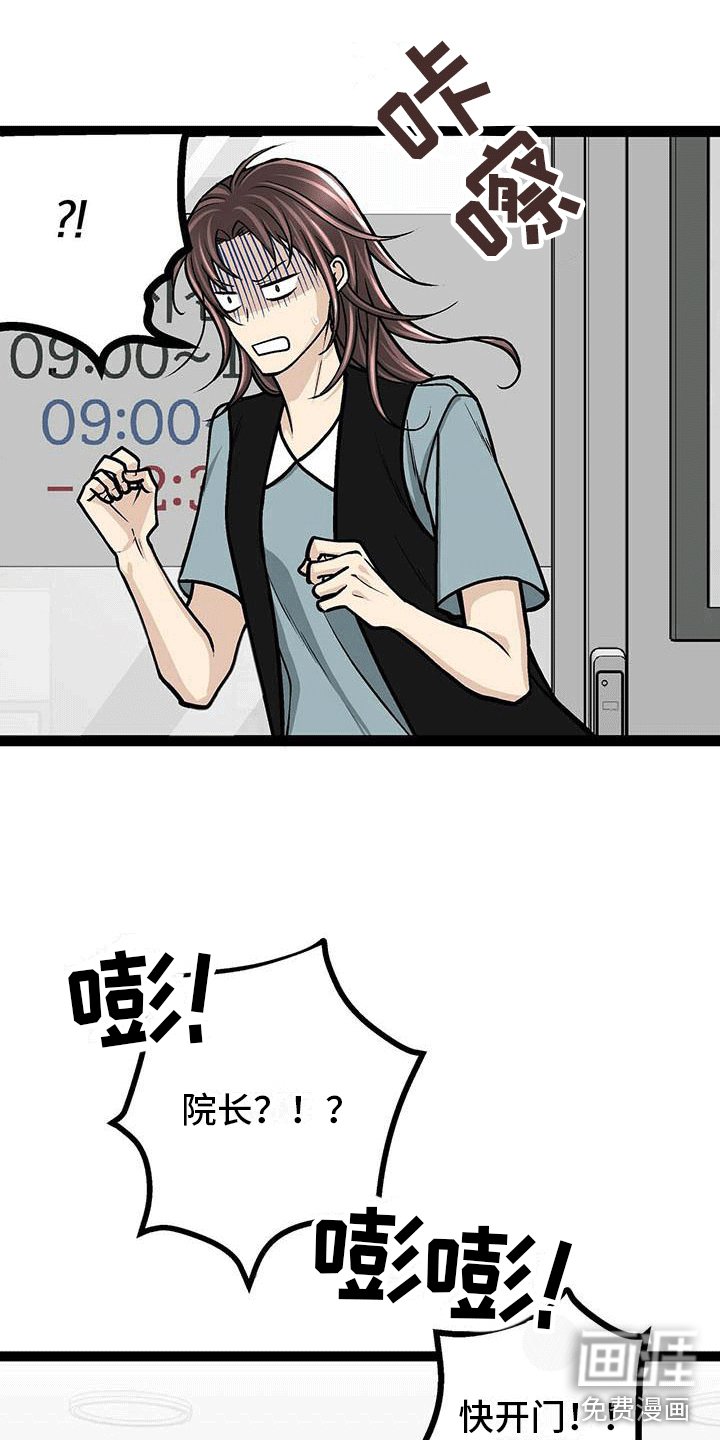 第8章：奇怪的女人