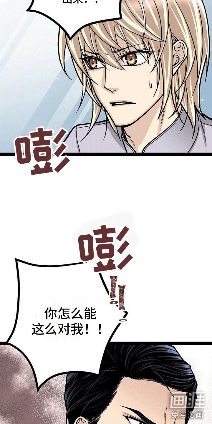 第8章：奇怪的女人
