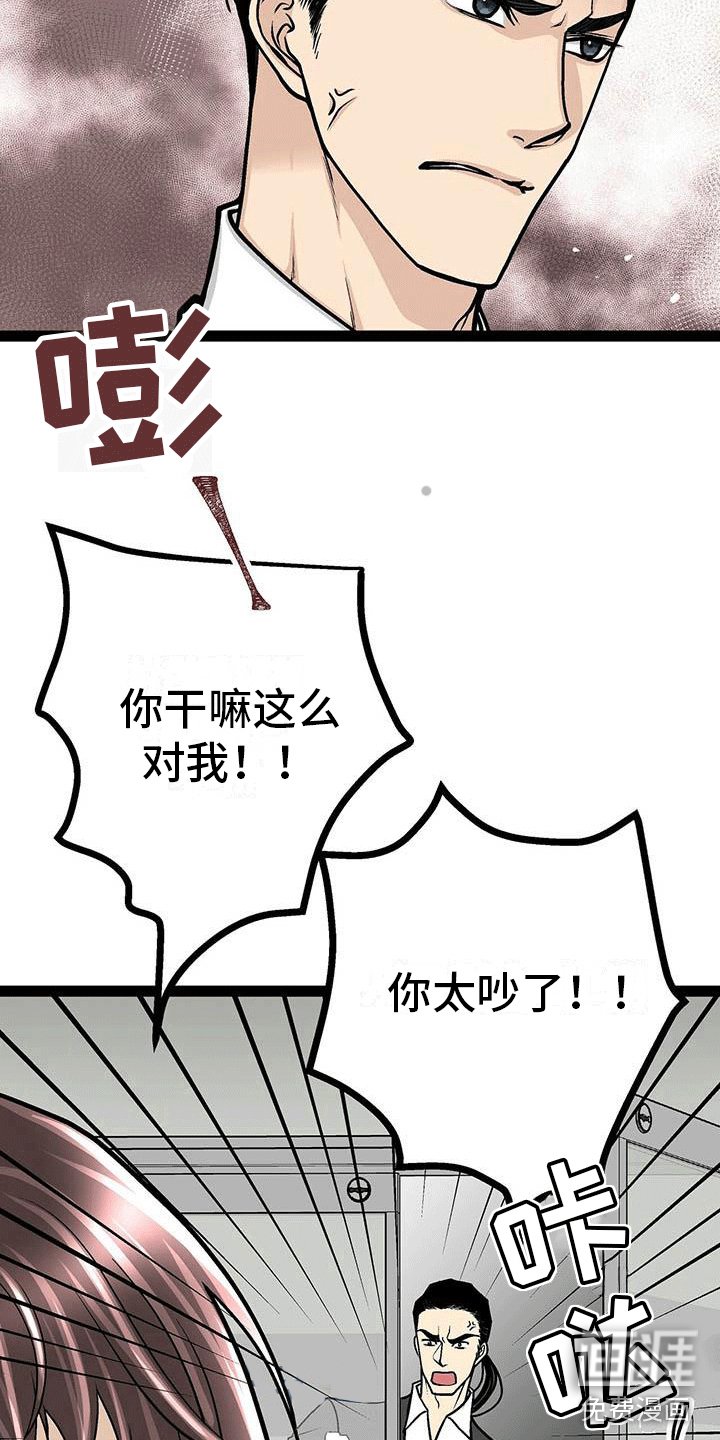 第8章：奇怪的女人
