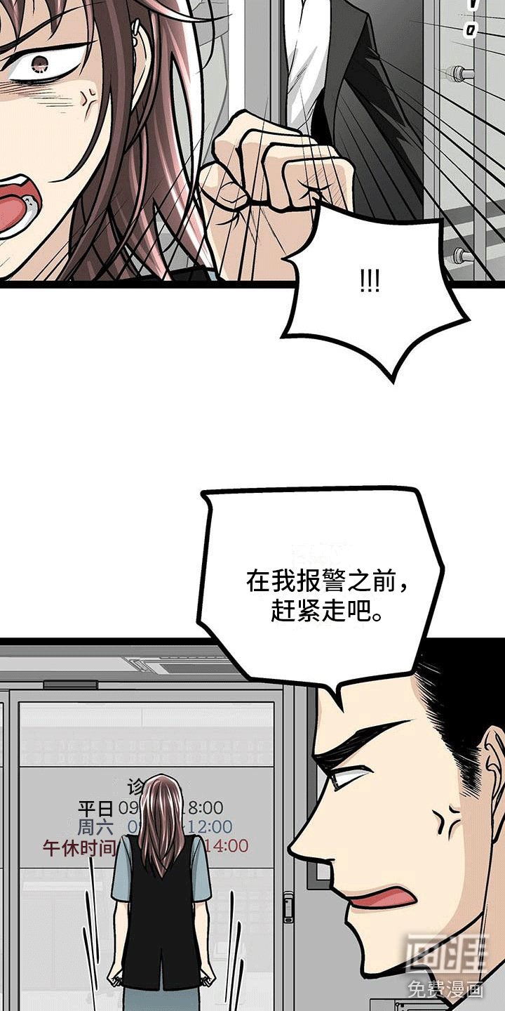 第8章：奇怪的女人