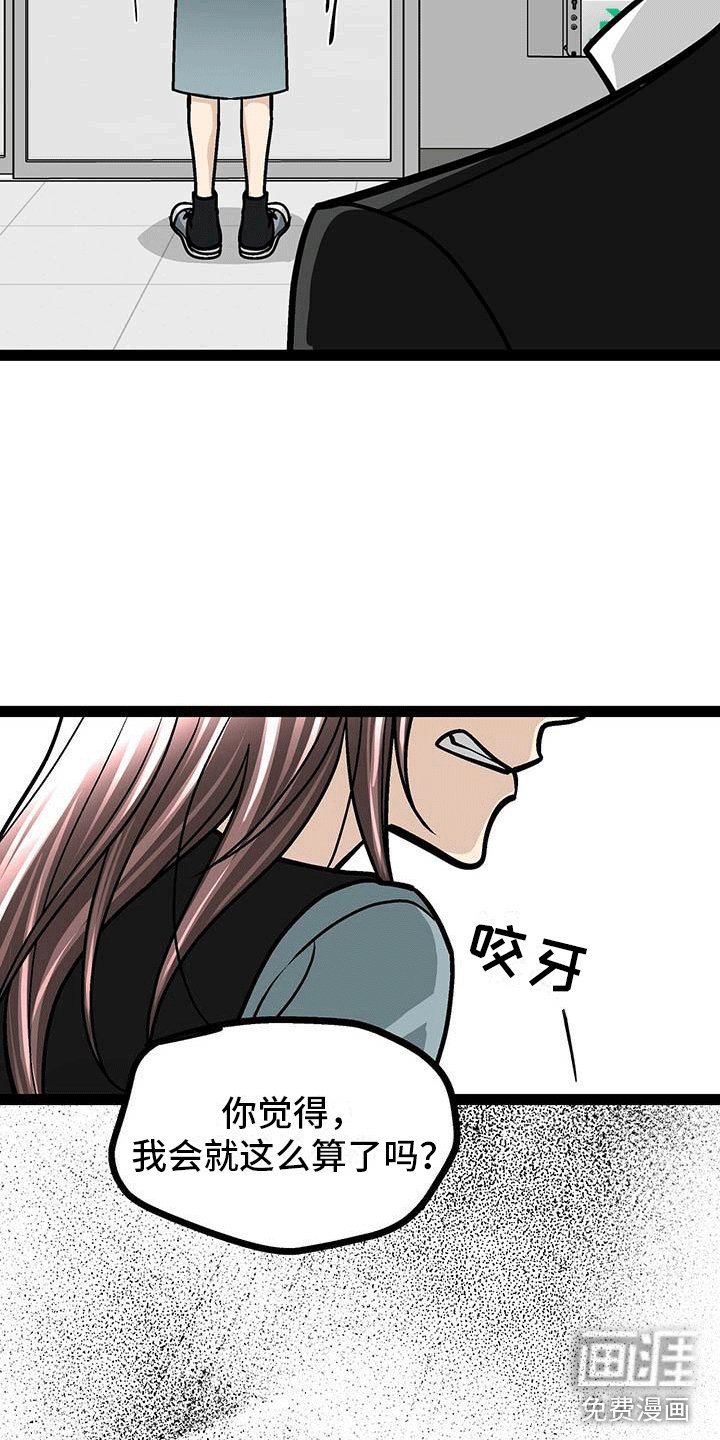第8章：奇怪的女人