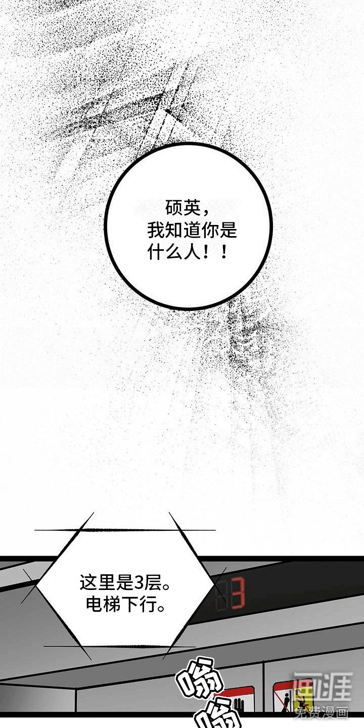 第8章：奇怪的女人