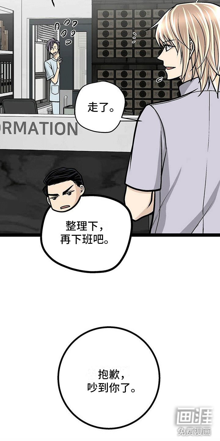 第8章：奇怪的女人