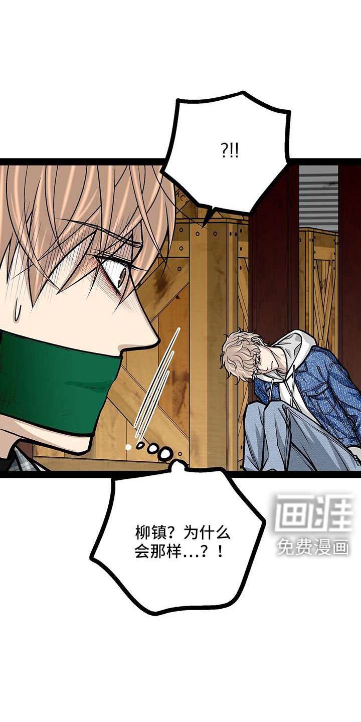 第80章：这么没礼貌