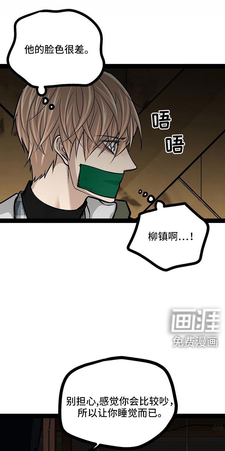 第80章：这么没礼貌