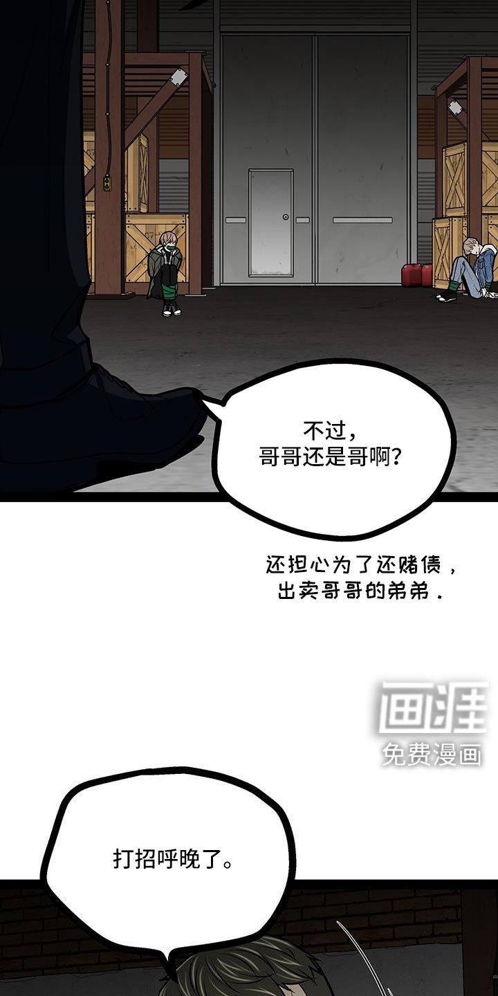第80章：这么没礼貌