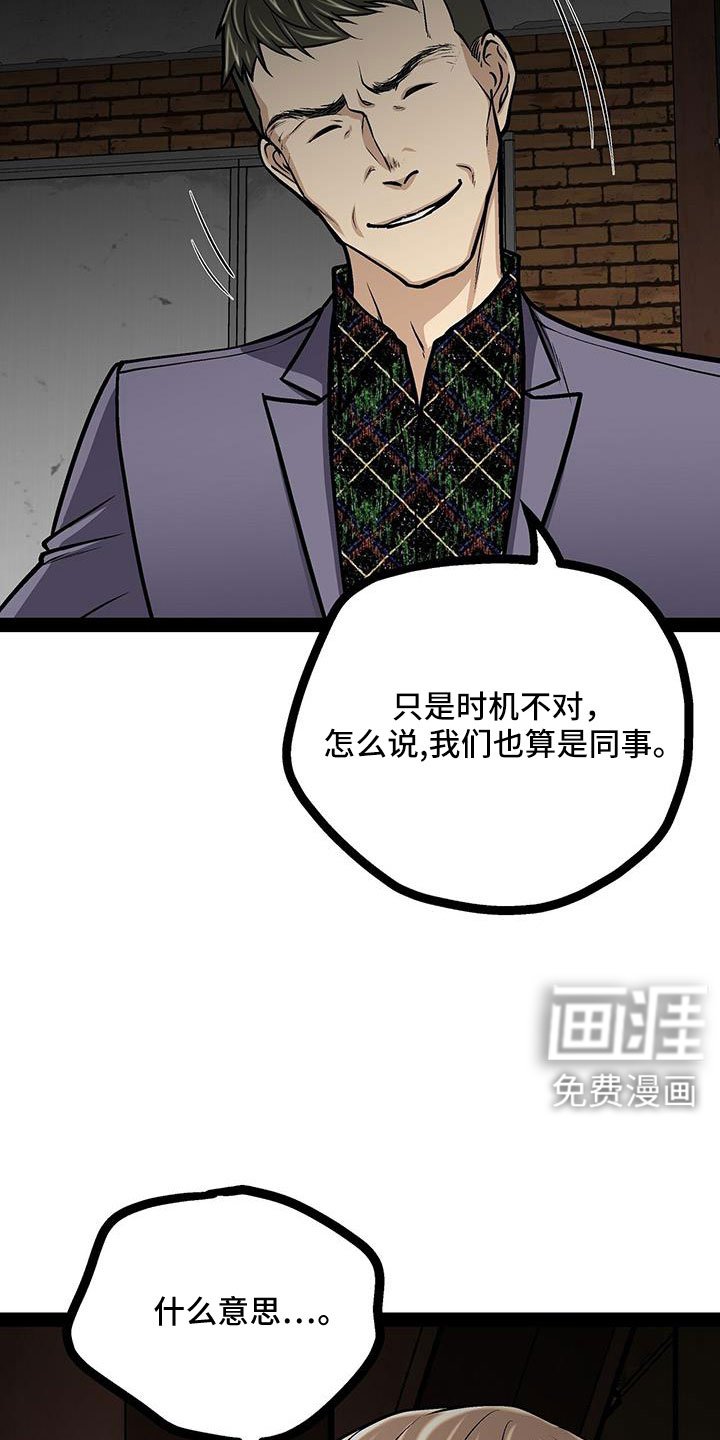 第80章：这么没礼貌