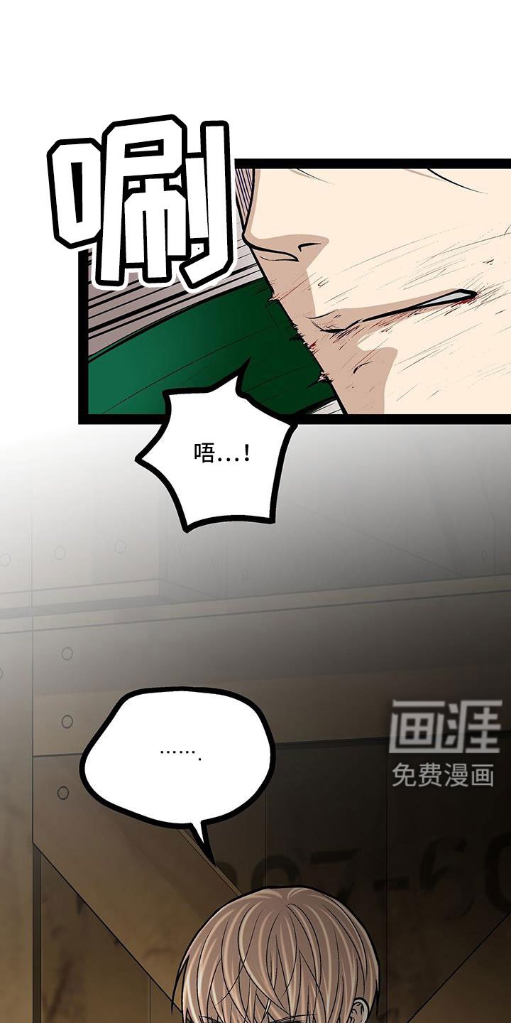 第80章：这么没礼貌