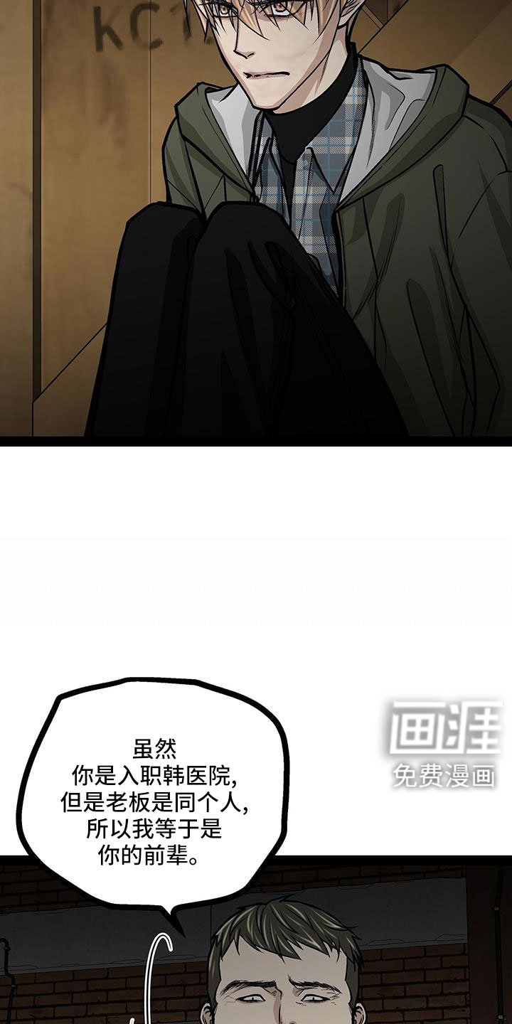 第80章：这么没礼貌