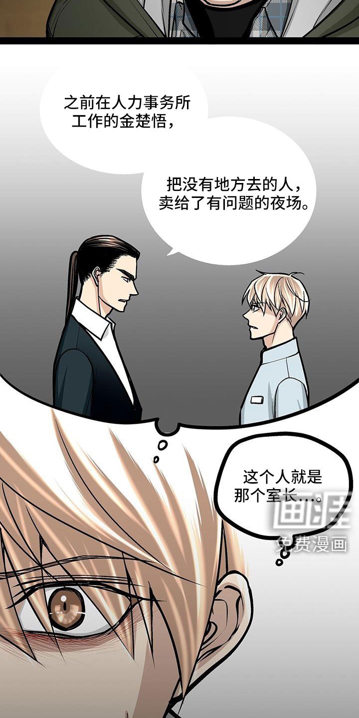 第80章：这么没礼貌